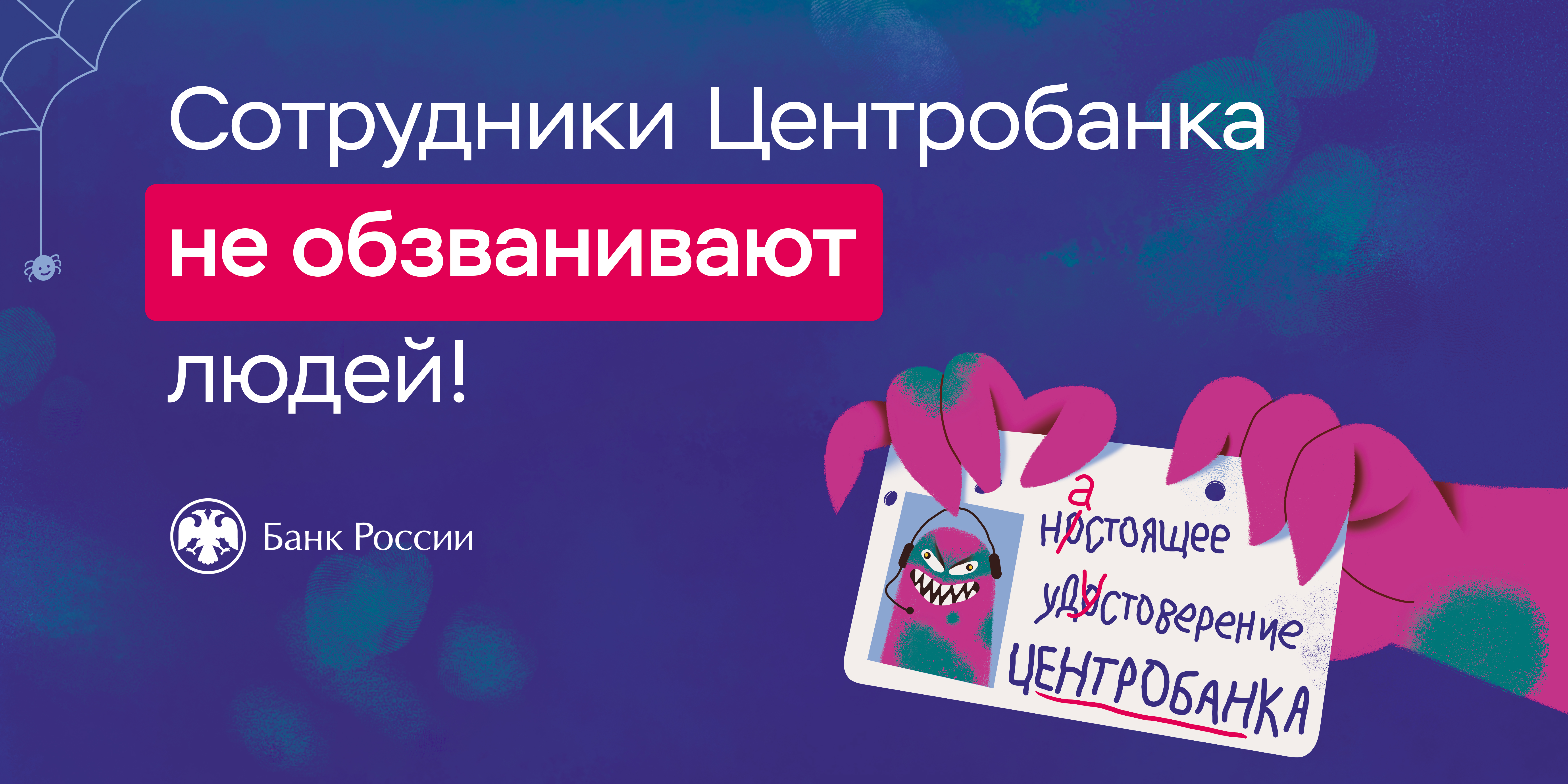 Телефонное мошенничество.