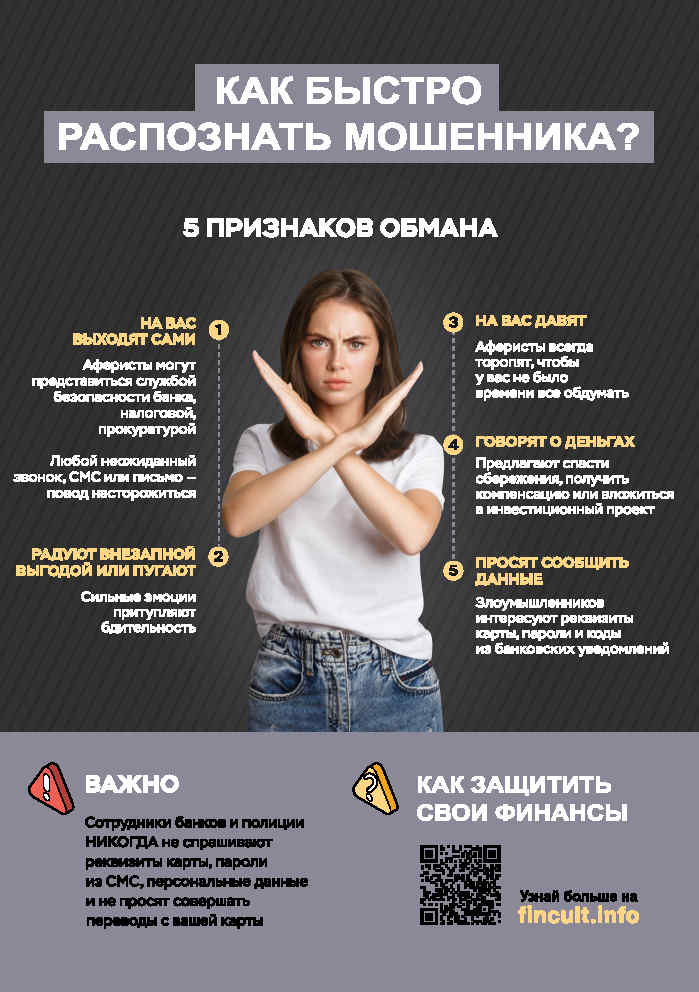 Не говори никогда и никому!.