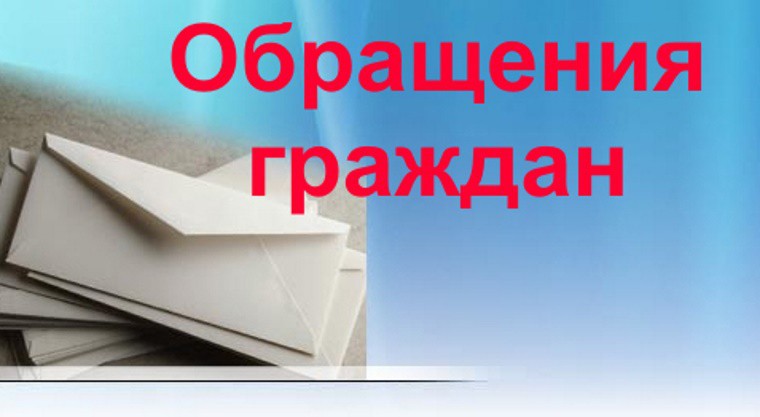 Изменился порядок направления электронных обращений граждан.