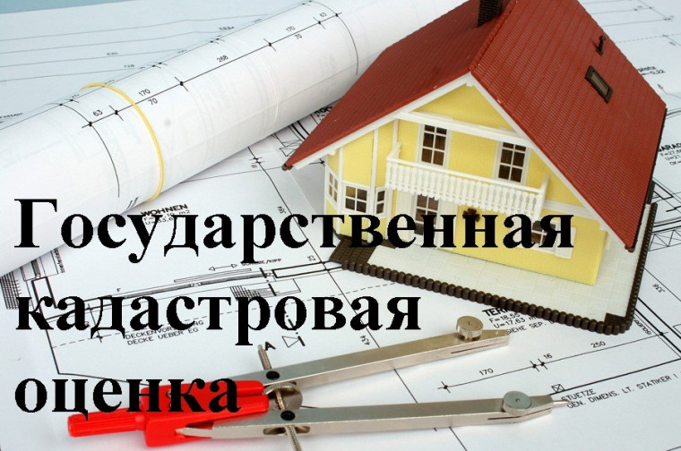 Извещение о размещении проекта отчета об итогах госуд.кадастровой оценки в отношении всех учтенных в Едином государ. реестре недвижимости зданий, помещений, сооружений, объектов незавершенного строительства, машино-мест на территории Курской области. Извещение о размещении проекта отчета об итогах госуд.кадастровой оценки в отношении всех учтенных в Едином государ. реестре недвижимости зданий, помещений, сооружений, объектов незавершенного строительства, машино-мест на территории Курской области.