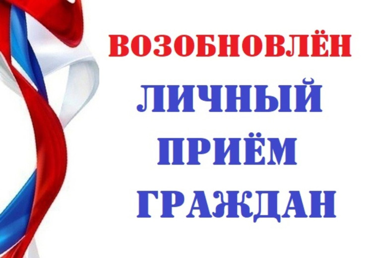 С 22 мая 2023 года возобновлен личный прием граждан в Администрации Беличанского сельсовета. С 22 мая 2023 года возобновлен личный прием граждан в Администрации Беличанского сельсовета.
