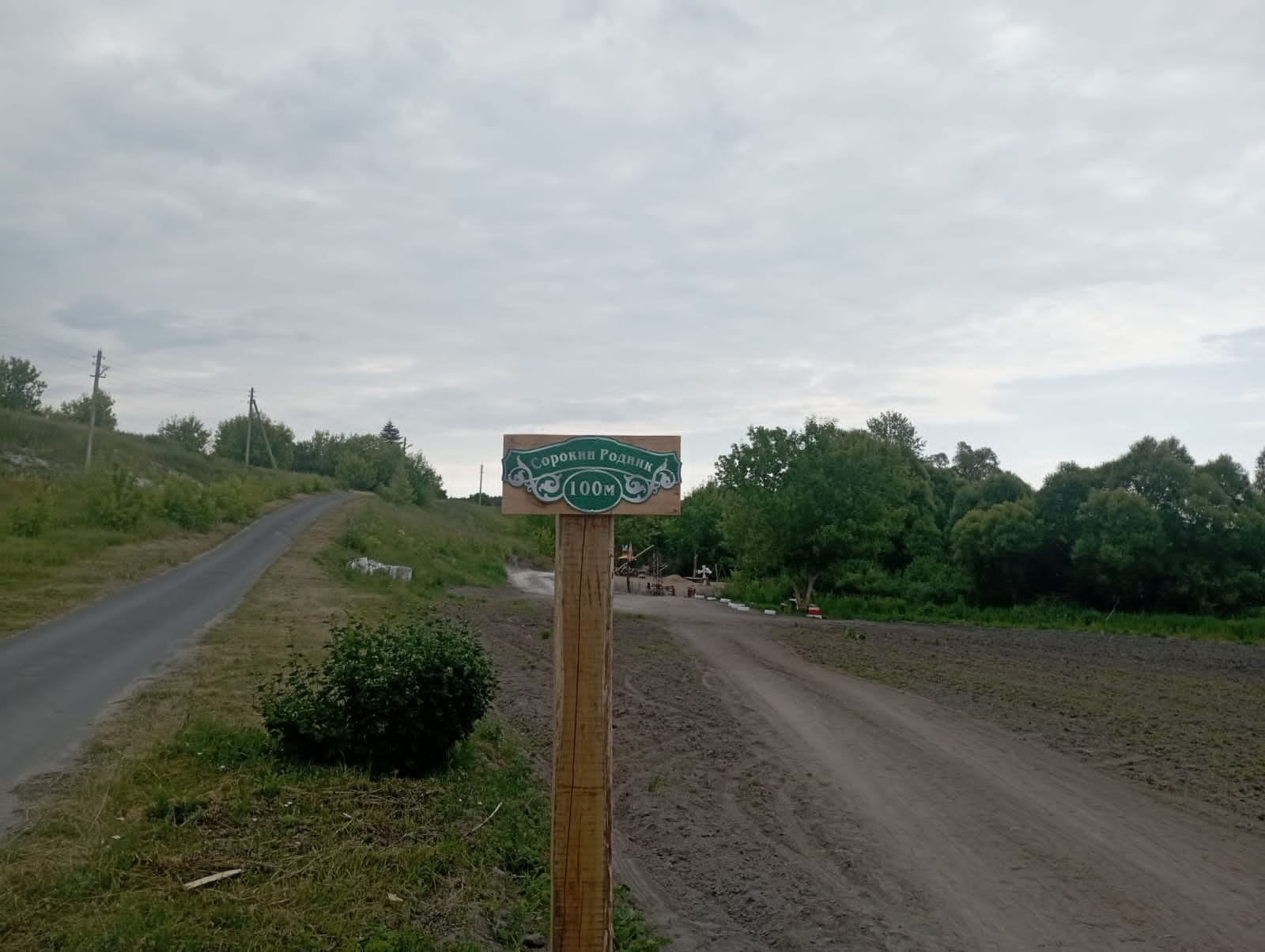 Погода белица беловского. Село Белица Курская область. Село Белица Курская область природа. Курская область погода.